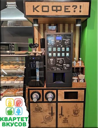 Квартет вкусов